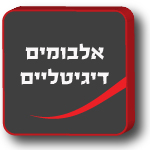 אלבום דיגיטלי