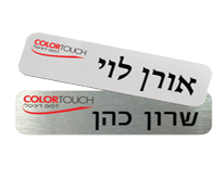 תמונה באתר colortouch | תגי שם